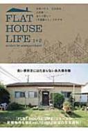 Flat House Life 1+2