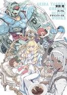 安田 朗 ガンダムデザインワークス 安田朗ガンダムデザインワークス 安田朗/著 本/雑誌 - Neowing