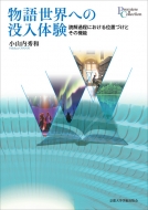 ���ꐢ�E�ւ̖v���̌� �ǉ��ߒ��ɂ�����ʒu�Â��Ƃ��̋@�\ �v���~�G�E�R���N�V����