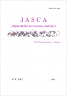 Japan Studies in Classical Antiquity Vol.3