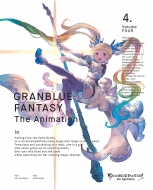 GRANBLUE FANTASY The Animation 4【完全生産限定版】