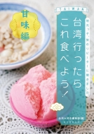 ��p�s�����炱��H�ׂ悤!�Ö��� �n�����q�A���̃��s�[�^�[�ɕ����܂����B