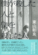 �l���E�����l�Ɩl���E�����l