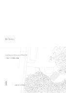 Miaki �O�H�z�[���̕��i�ƌ��z