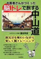 ����҂��񂪂������]�g���ŗ����钆�R��