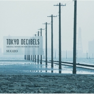 SUGIZO/Tokyo Decibels original Motion Picture Soundtrack
