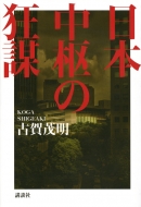 ���{�����̋��d