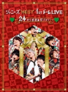 ジャニーズWEST 1stドーム LIVE 24(ニシ)から感謝 届けます 【Blu-ray 