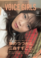 B.L.T.VOICE GIRLS Vol.30 TOKYO NEWS MOOK