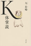 K�̏��� ���t����