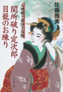 �֏��j��莟�Y���Ă̂����� ���B���K�R�\���q ���t����