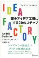 Idea Factory ACfAHɂ20̃Xebv