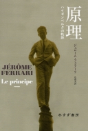 ���� �n�C�[���x���N�̋O��