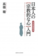 ���{�l�́u�@���I�ȐS�v���� �{���Ή��p��t�� ���Y�t�H���o��