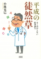 �����̓k�R�� �����͂��ƂȂ���Ҍ�� ���Y�t�H���o��