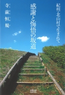 ���ӂƉ���̍⓹ �I�B�E�k�R���ɐ��܂�� ���Y�t�H���o��