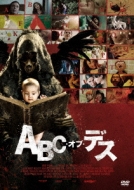The Abcs Of Death