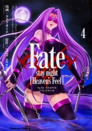 /Fate / Stay Night Heaven's Feel 4 ɥ拾ߥåa