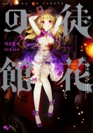 �k�Ԃ̊� �L�����O�E�Q�[��