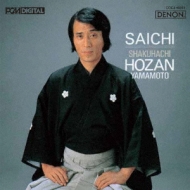 Saichi-Shakuhachi Hozan Yamamoto