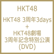 HKT48/Hkt48 3ǯ3days + Hkt48 3ǯǰ̸