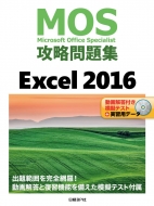 MosUWexcel2016
