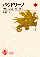 �o�E�h���[�m �� ��g����