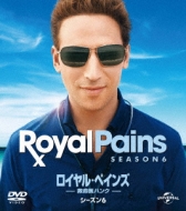 Royal Pains Season 6 Value Pack