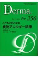 ʹ/Mb Derma ɤȤȤʤοʪ륮 No.256