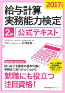 2017�N�x�� ���^�v�Z�����\�͌���(R)2�������e�L�X�g