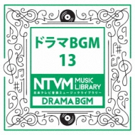 爆買い 英語 日本テレビ音楽 ミュージックライブラリー ドラマ BGM 13 イージーリスニング