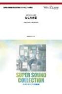 Super Sound Collection Ђ_