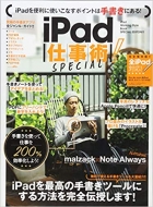 Ipad�d���p! ��`���A�v��special