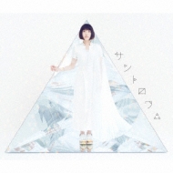 サントロワ∴ 【初回限定盤】(+DVD) : 南條愛乃 | HMVu0026BOOKS online - GNCA-1509