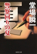 �x�@���̉� �W�p�Е���