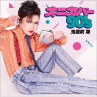 オニカバー90's (CD+DVD)