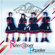 Alloy/Roller Coaster / Propeller