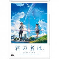 君の名は。』オーケストラコンサート限定グッズ（再生産決定！）｜商品