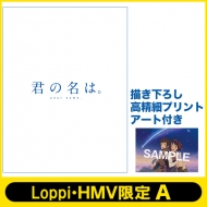 君の名は。』オーケストラコンサート限定グッズ（再生産決定！）｜商品