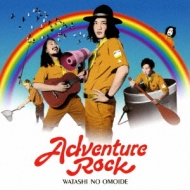 Adventure Rock