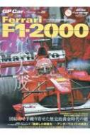 Magazine (Book)/Gp Car Story Vol.20 Ferrari F1-2000 󥨥å