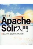 Apache@Solr I[v\[XSGW Software@Design@plusV[Y