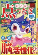 ���ƂȂ̓_�Ȃ� Vol.5 2017�N 7����