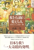 ����Ζ��ɕς���l �R�{�܏\�Z�A�s�o�̈�u