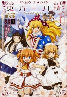 �����O���� -visionary Fairies In Shrine.1 �t�B�M���A�t������� �P�s�{�R�~�b�N�X