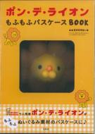 �|���E�f�E���C�I�� ���ӂ��Ӄp�X�P�[�Xbook