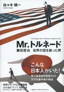 Mr.�g���l�[�h ���c�N�� ���E�̋���~�����j