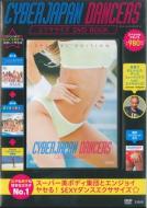 Cyberjapan Dancers �G�N�T�T�C�Ydvd Book