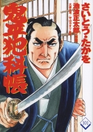 �R�~�b�N �S���ƉȒ� 101 ���t����R�~�b�N�X