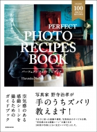 /100 Photography Recipes Book ҥå